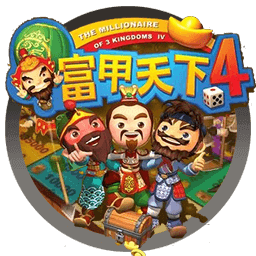 富甲天下 4 Mac中文移植破解版
