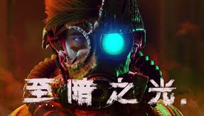 至暗之光 Mac中文破解版