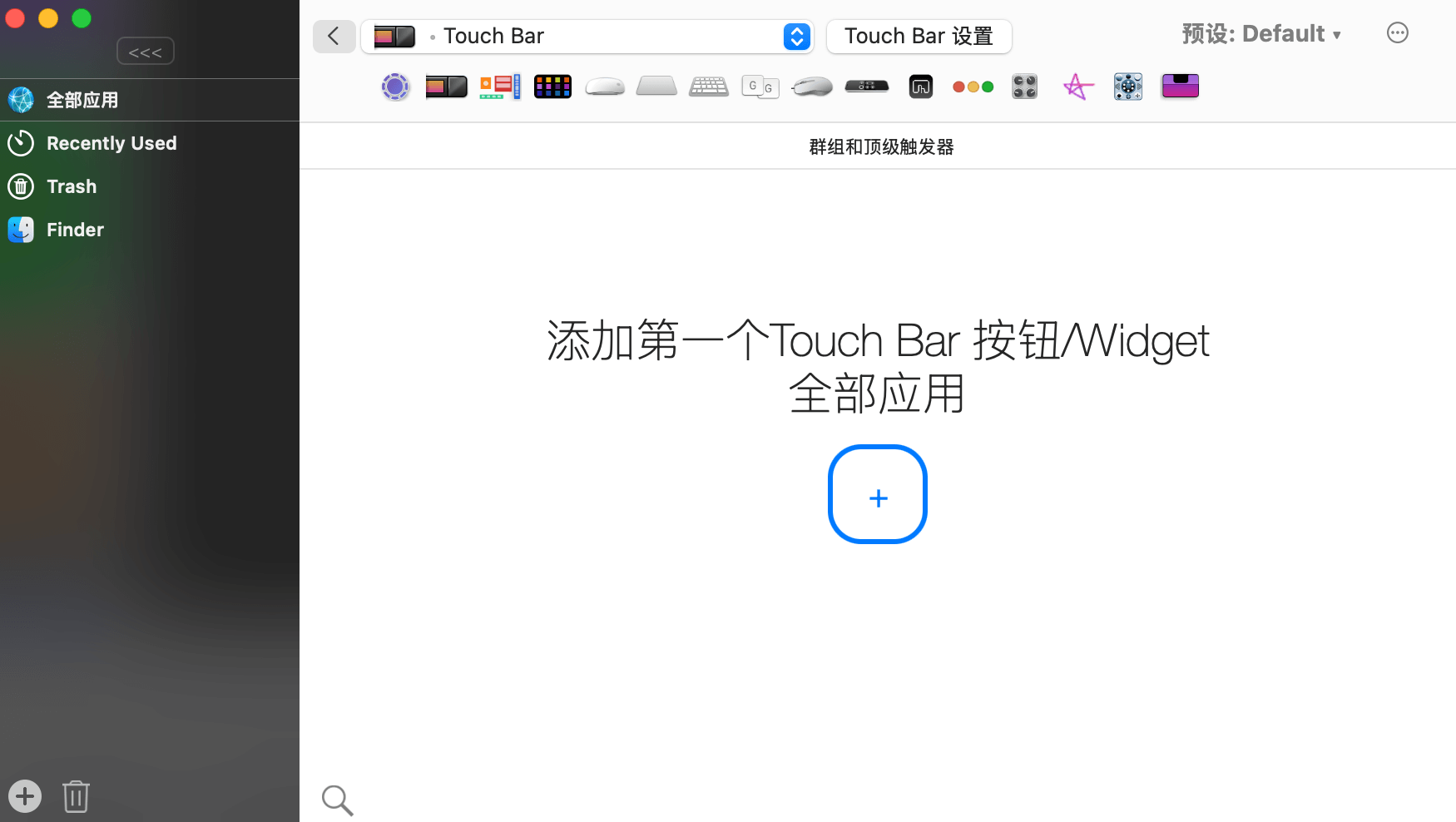 BetterTouchTool 5.632 Mac中文破解版插图 Mac软件下载 BetterTouchTool 5.632 Mac中文破解版插图 Mac软件下载