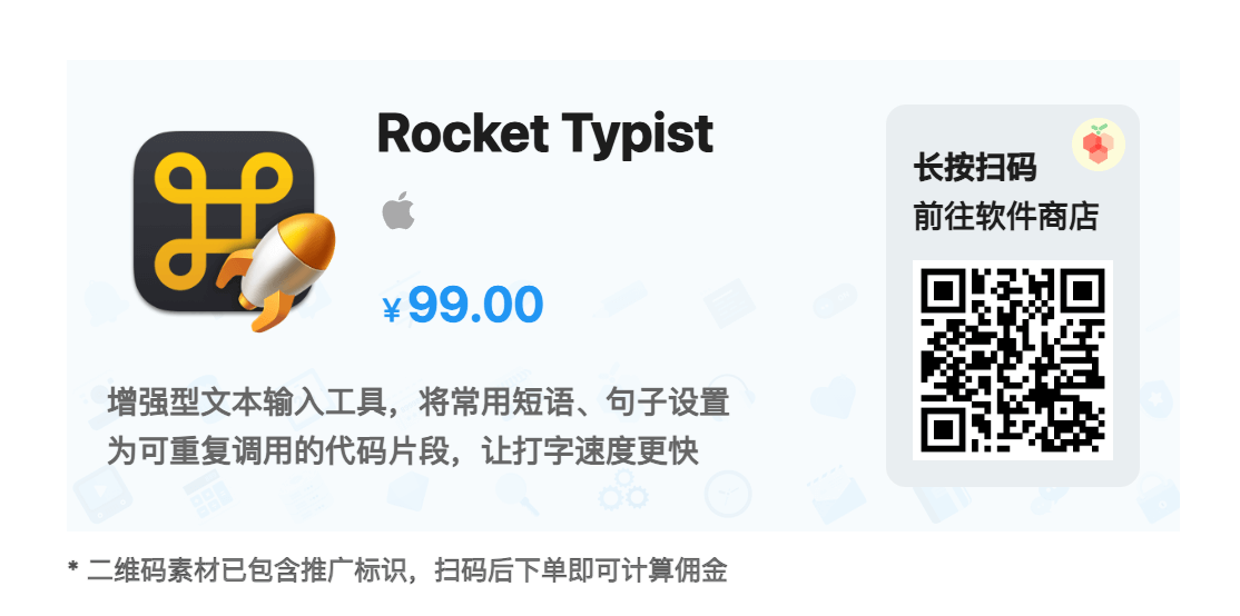 Rocket Typist 3.2 Mac破解版插图