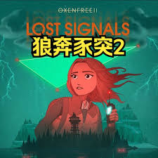 狼奔豕突 2：消失的信号 Mac中文破解版