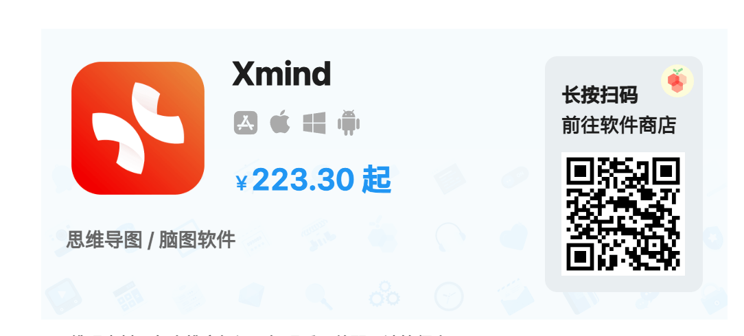 Xmind 25.04.03523 破解版 - 功能强大的思维导图软件插图 Mac软件下载
