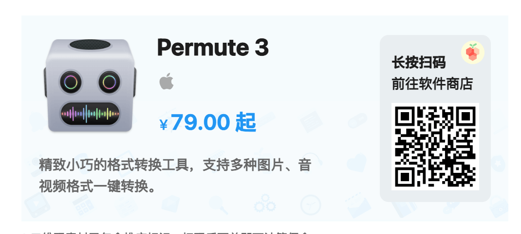 Permute 3.12.6 Mac中文破解版插图走客Mac