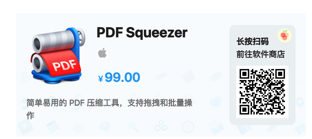 PDF Squeezer 4.5.5 破解版 - 强大而快速的PDF文件压缩工具插图 Mac软件下载