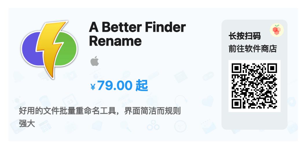 A Better Finder Rename 12.12 Mac破解版插图
