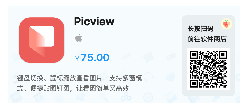 Picview 1.4.9 破解版 - macOS轻量图片浏览器插图 1Mac软件下载