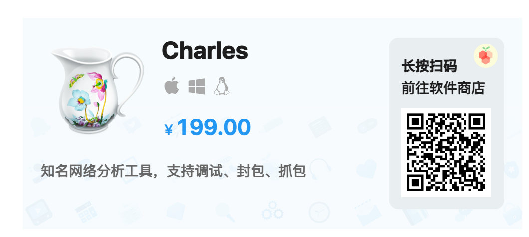 Charles 5.0.3 Mac破解版插图 Mac软件下载 Charles 5.0.3 Mac破解版插图 Mac软件下载