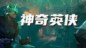 神奇英侠Capes Mac版 超级英雄策略游戏 v1.2.0中文直装版