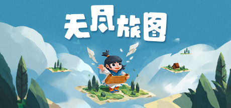无尽旅图 Carto 故事丰富的益智冒险游戏 v1.0.7.6