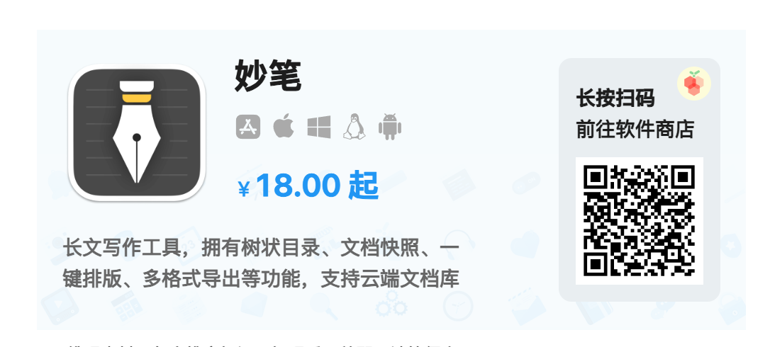WonderPen 2.6.8 Mac中文破解版插图 Mac软件下载