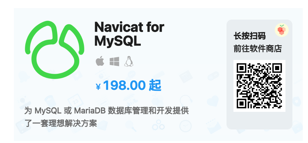 Navicat for MySQL 17.1.9 Mac中文破解版插图 Mac软件下载