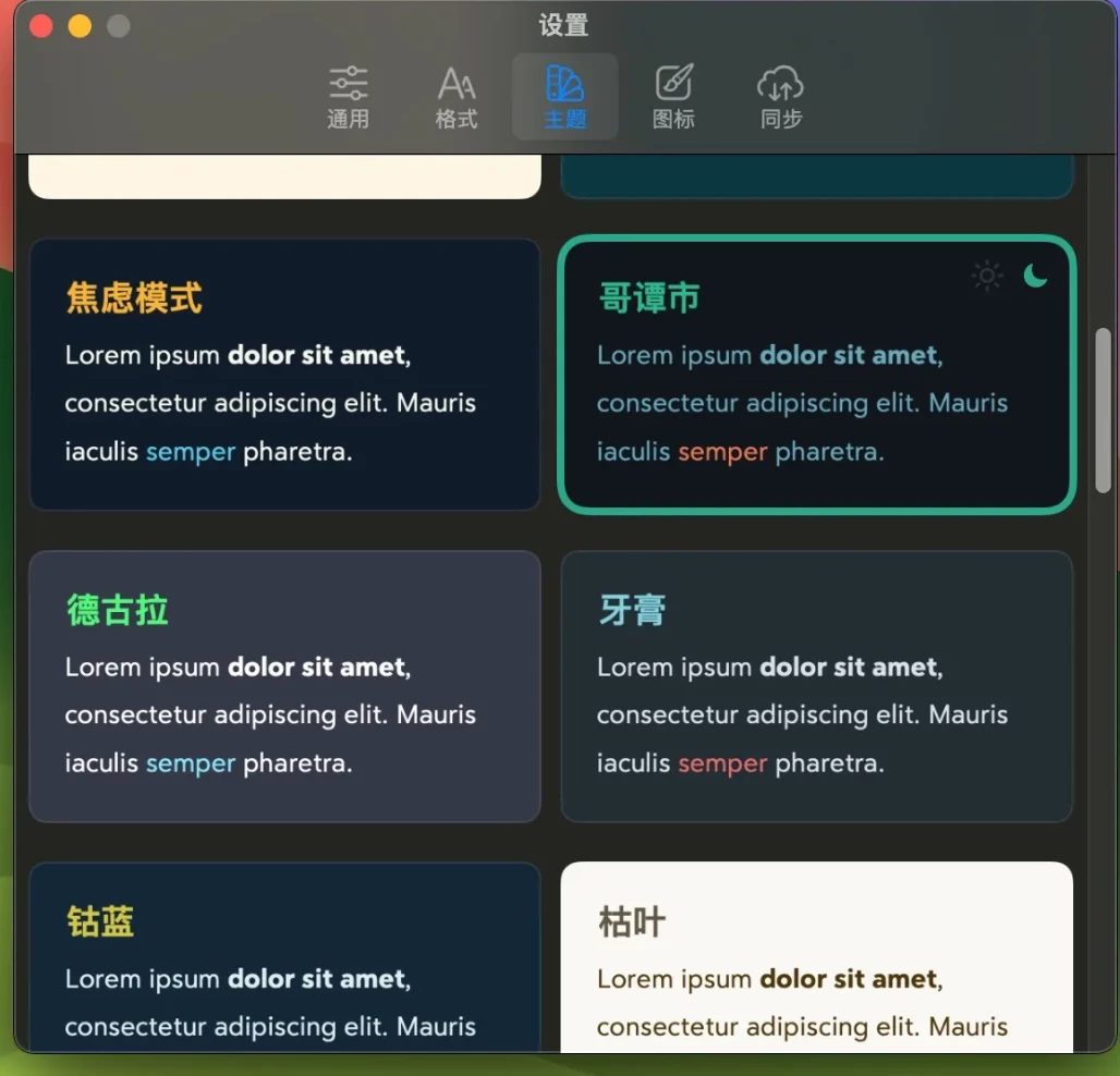 Bear 2.4 Mac中文破解版插图走客Mac