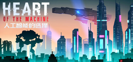 人工智能的选择 Heart of the Machine 融合了角色扮演和策略机制的未来科幻4X RPG