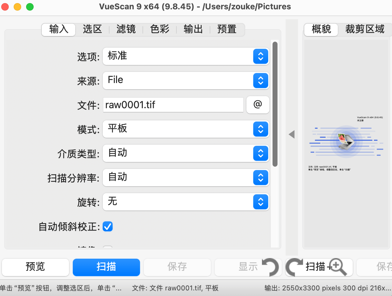 VueScan Pro 9.8.45 Mac中文破解版插图 Mac软件下载