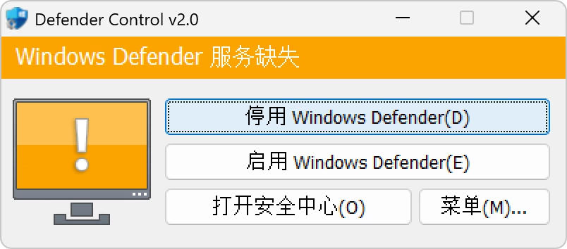 Windows10和11彻底关闭和删除Defender防火墙工具插图 1Mac软件下载 Windows10和11彻底关闭和删除Defender防火墙工具插图 1Mac软件下载