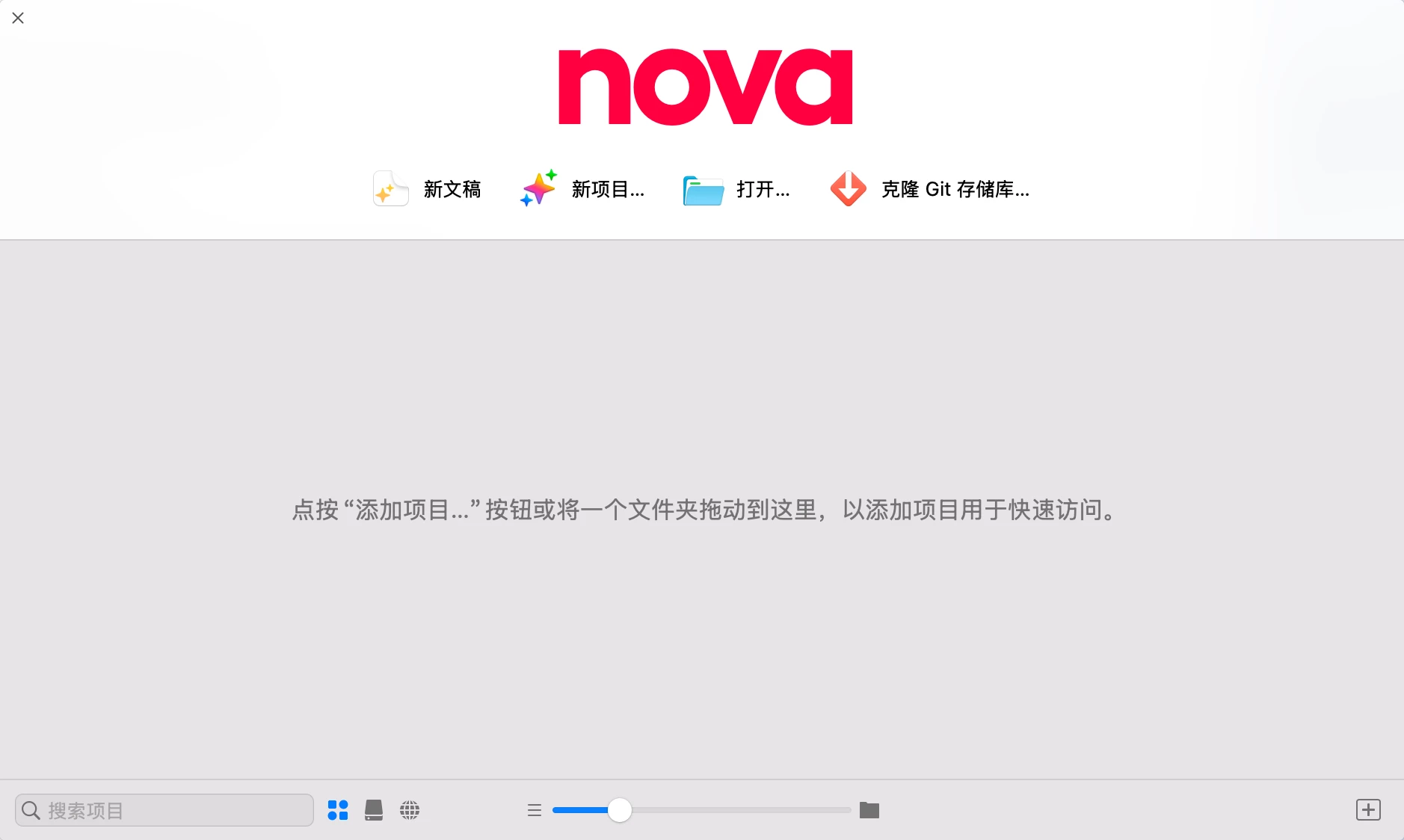 Nova 13.2 破解版 - 程序员必备代码编辑器插图 Mac软件下载