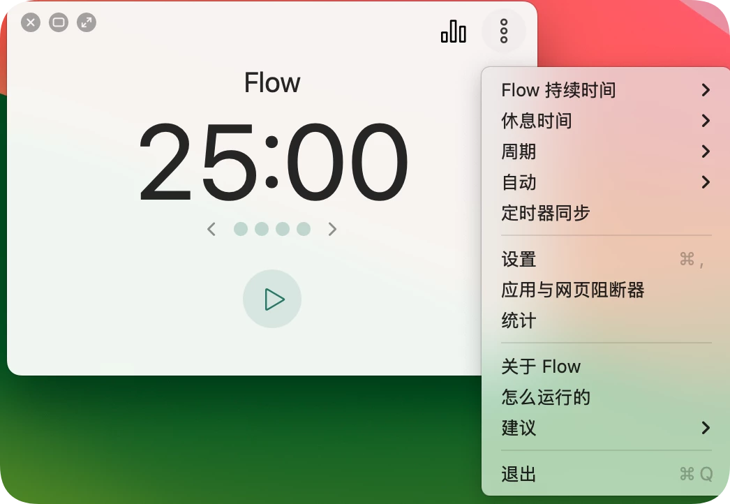 Flow Focus Timer 番茄工作法&专注计时器 v4.2.2插图 1Mac软件下载 Flow Focus Timer 番茄工作法&专注计时器 v4.2.2插图 1Mac软件下载