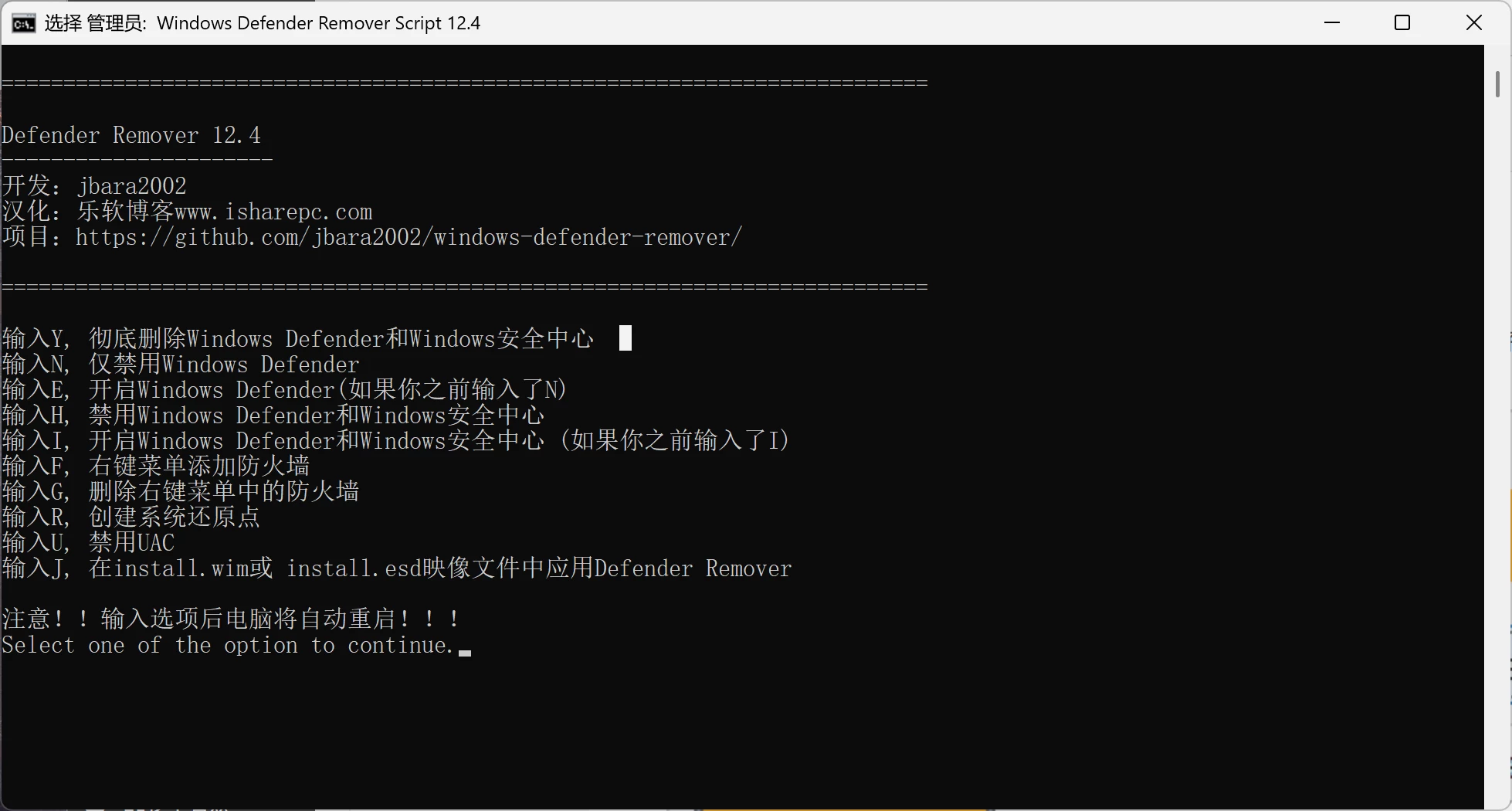 Windows10和11彻底关闭和删除Defender防火墙工具插图 2Mac软件下载 Windows10和11彻底关闭和删除Defender防火墙工具插图 2Mac软件下载