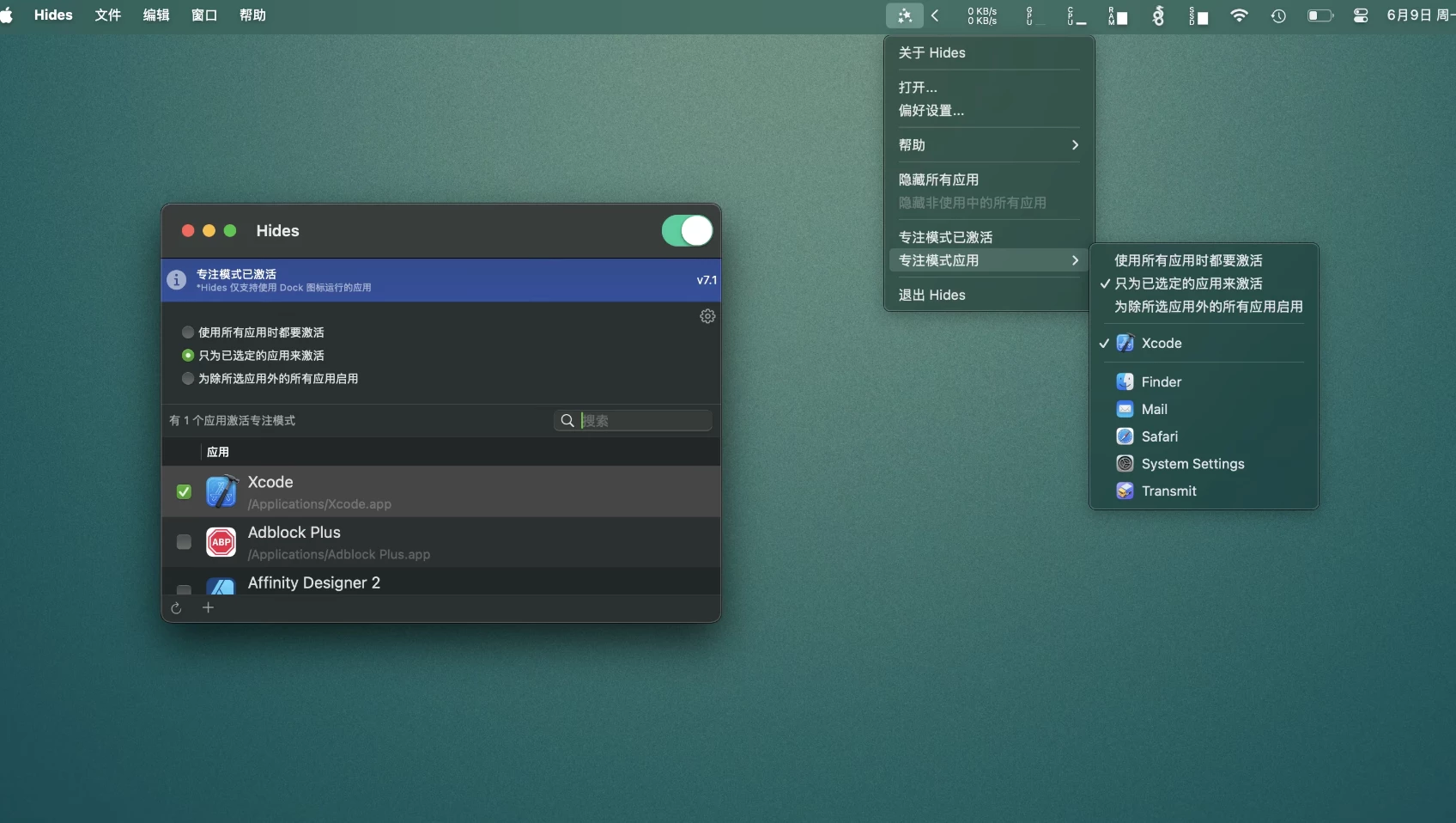 Hides 7.1.1 Mac破解版插图 Mac软件下载