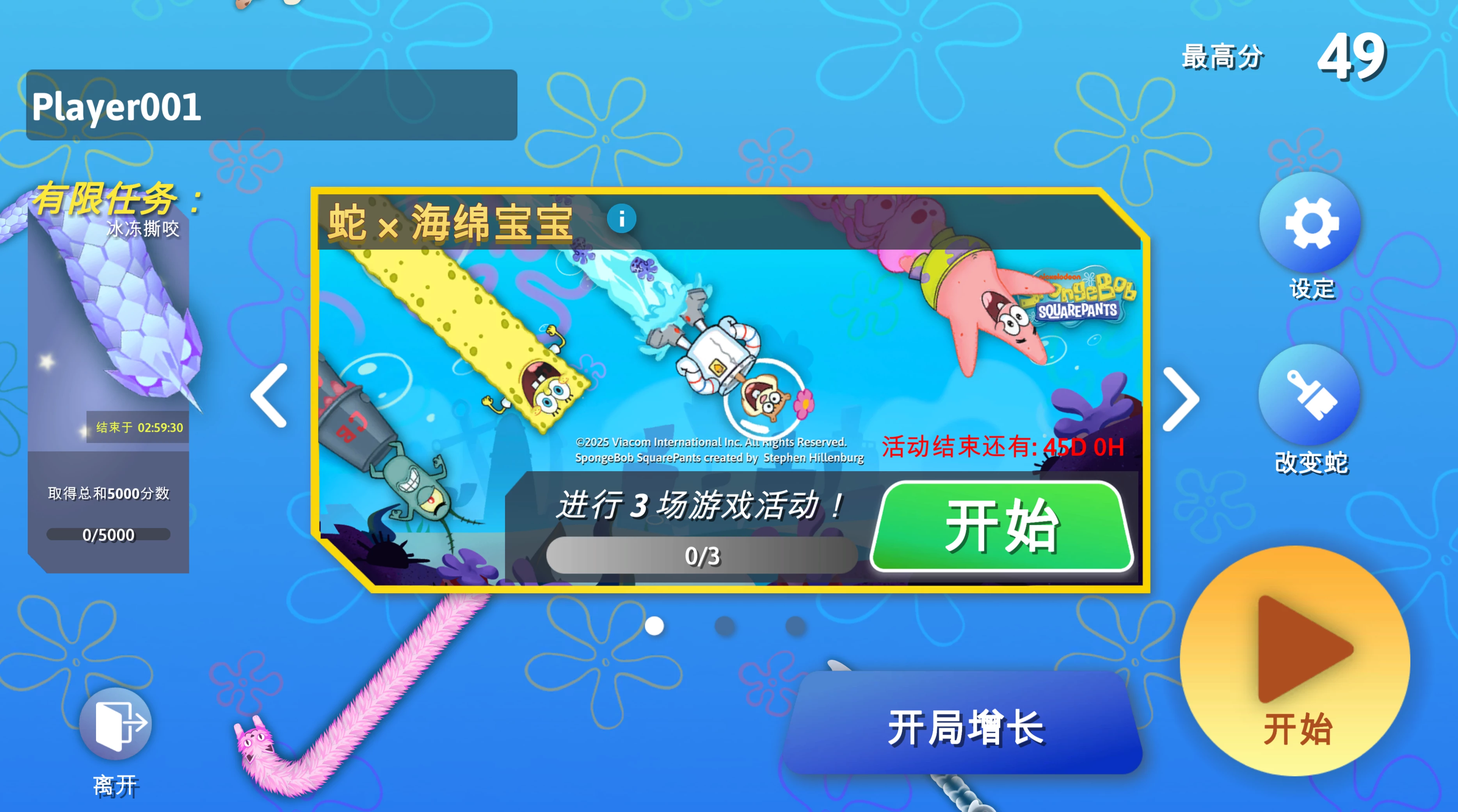 贪吃蛇大战 Snake.io for Mac v1.0.10 中文原生版插图 Mac软件下载 贪吃蛇大战 Snake.io for Mac v1.0.10 中文原生版插图 Mac软件下载