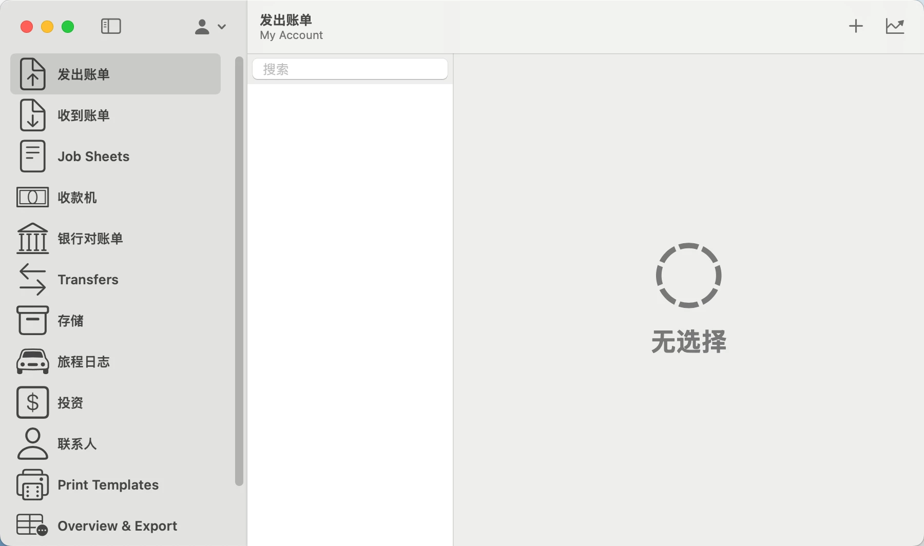 Invoice Rex 3.0.12 破解版 - 功能强大的发票管理与跟踪工具插图 Mac软件下载
