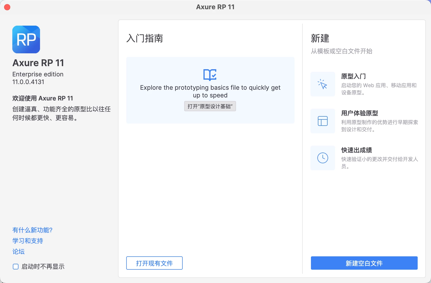 Axure RP 11.0.0.4134 Mac中文破解版插图 Mac软件下载 Axure RP 11.0.0.4134 Mac中文破解版插图 Mac软件下载