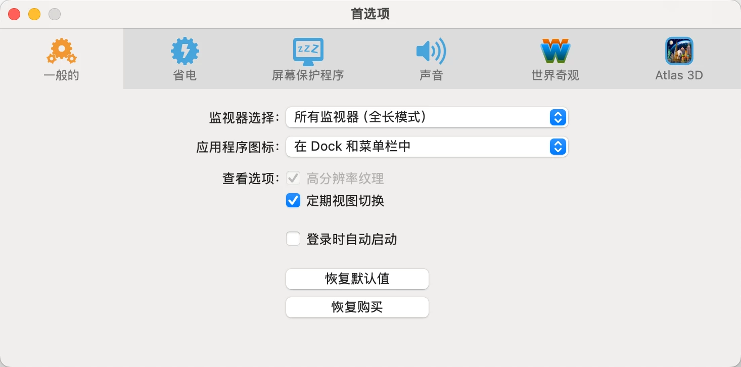 Earth Wonders 3D 3D地球奇观动态壁纸 v9.0.2插图 Mac软件下载