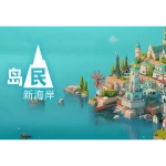 岛民: 新海岸 Mac中文直装版