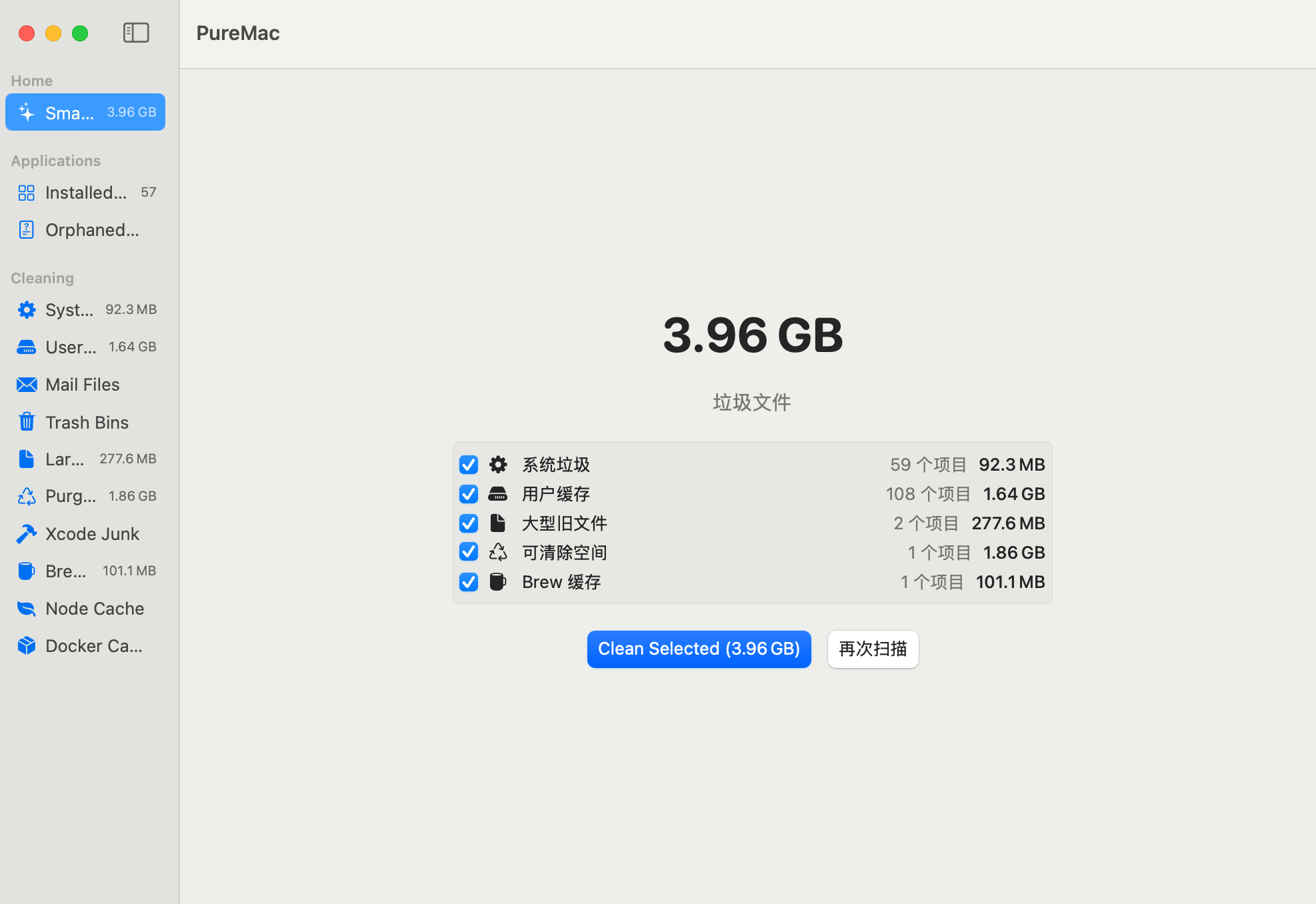 PureMac v2.8.3 应用与系统清理工具开源版插图 Mac软件下载