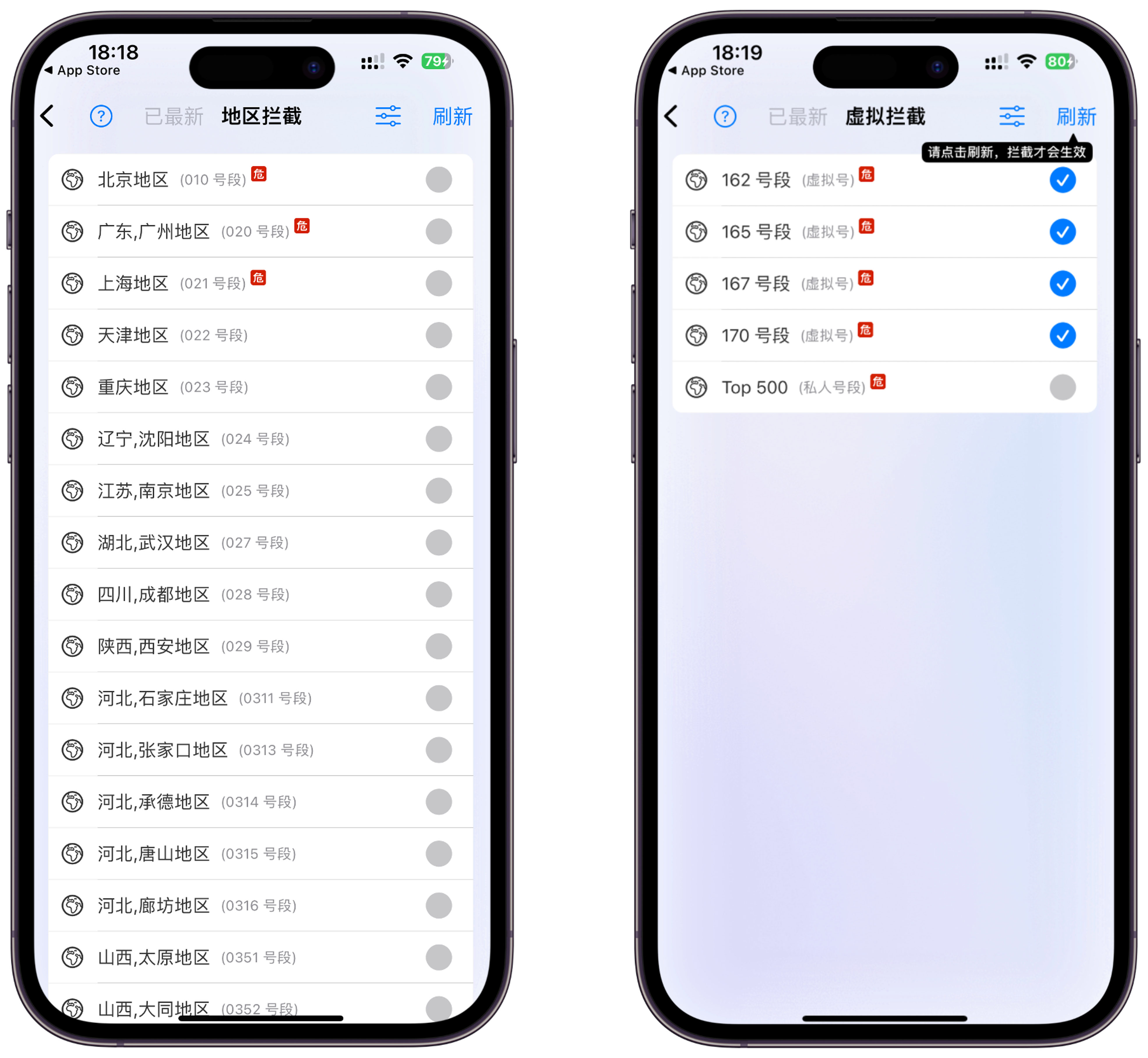 拦截猫:苹果短信电话过滤 App插图 2Mac软件下载 拦截猫:苹果短信电话过滤 App插图 2Mac软件下载