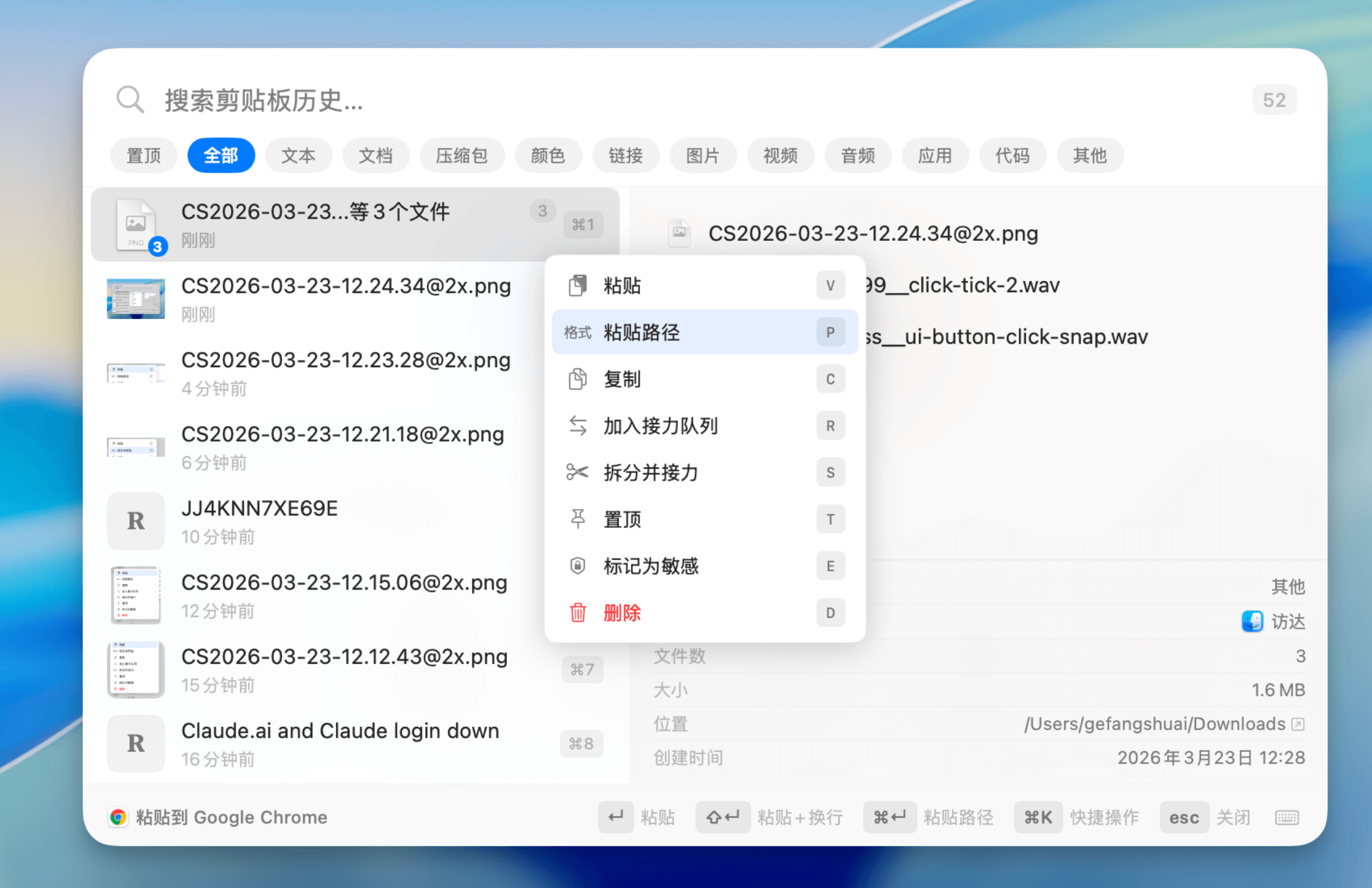 PasteMemo Mac开源中文版v1.75 -macOS 智能剪贴板管理器插图 2Mac软件下载 PasteMemo Mac开源中文版v1.75 -macOS 智能剪贴板管理器插图 2Mac软件下载