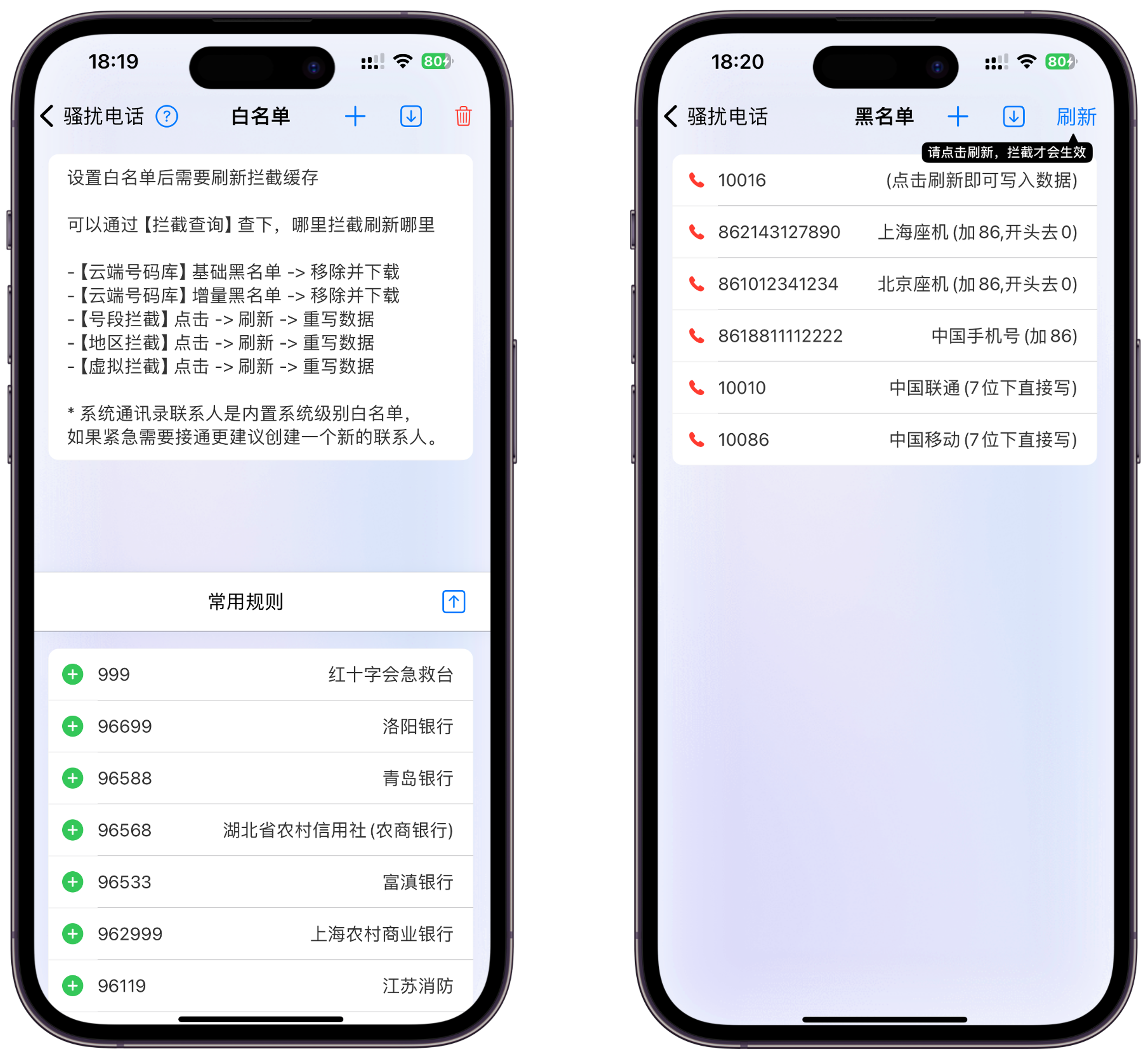 拦截猫:苹果短信电话过滤 App插图 1Mac软件下载 拦截猫:苹果短信电话过滤 App插图 1Mac软件下载