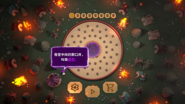 虚空弹珠台 Void Pachinko Mac版v1.1.6